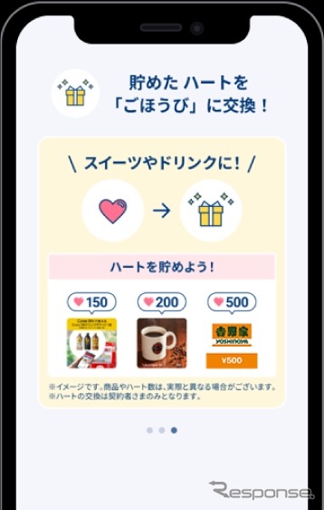 東京海上ダイレクトがアプリを大幅リニューアル