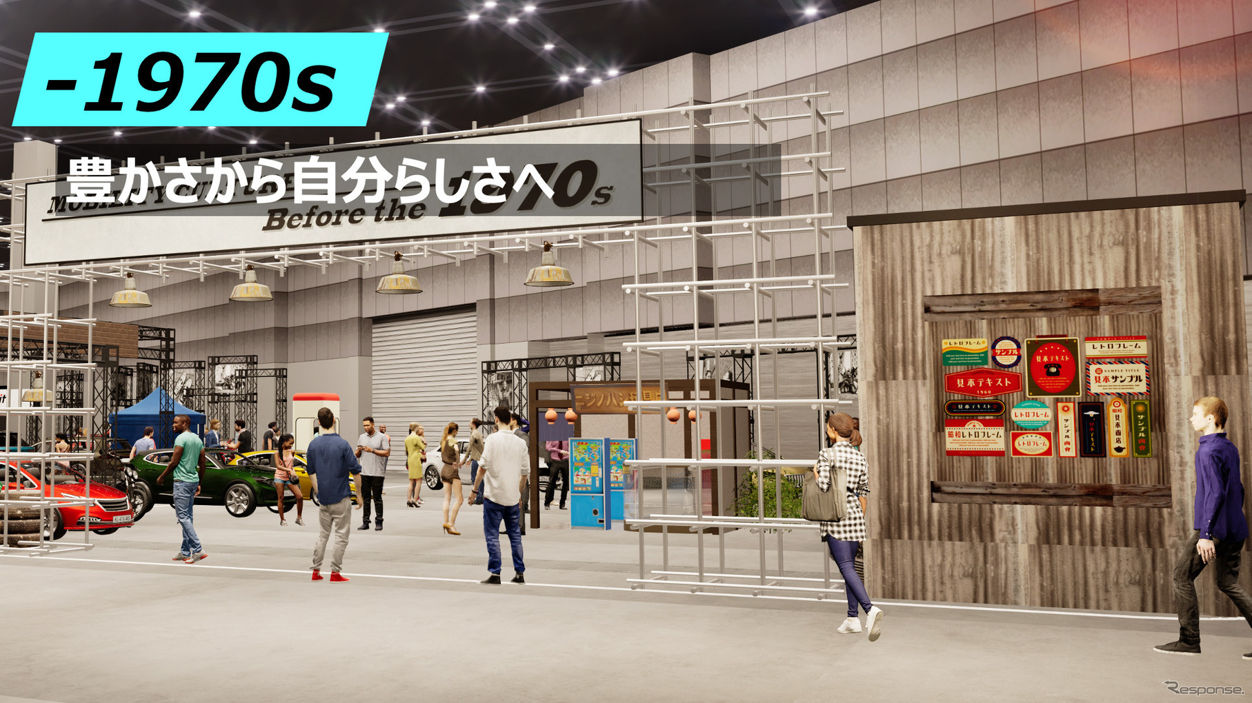 Mobility Culture合同展示～タイムスリップ・ガレージ～