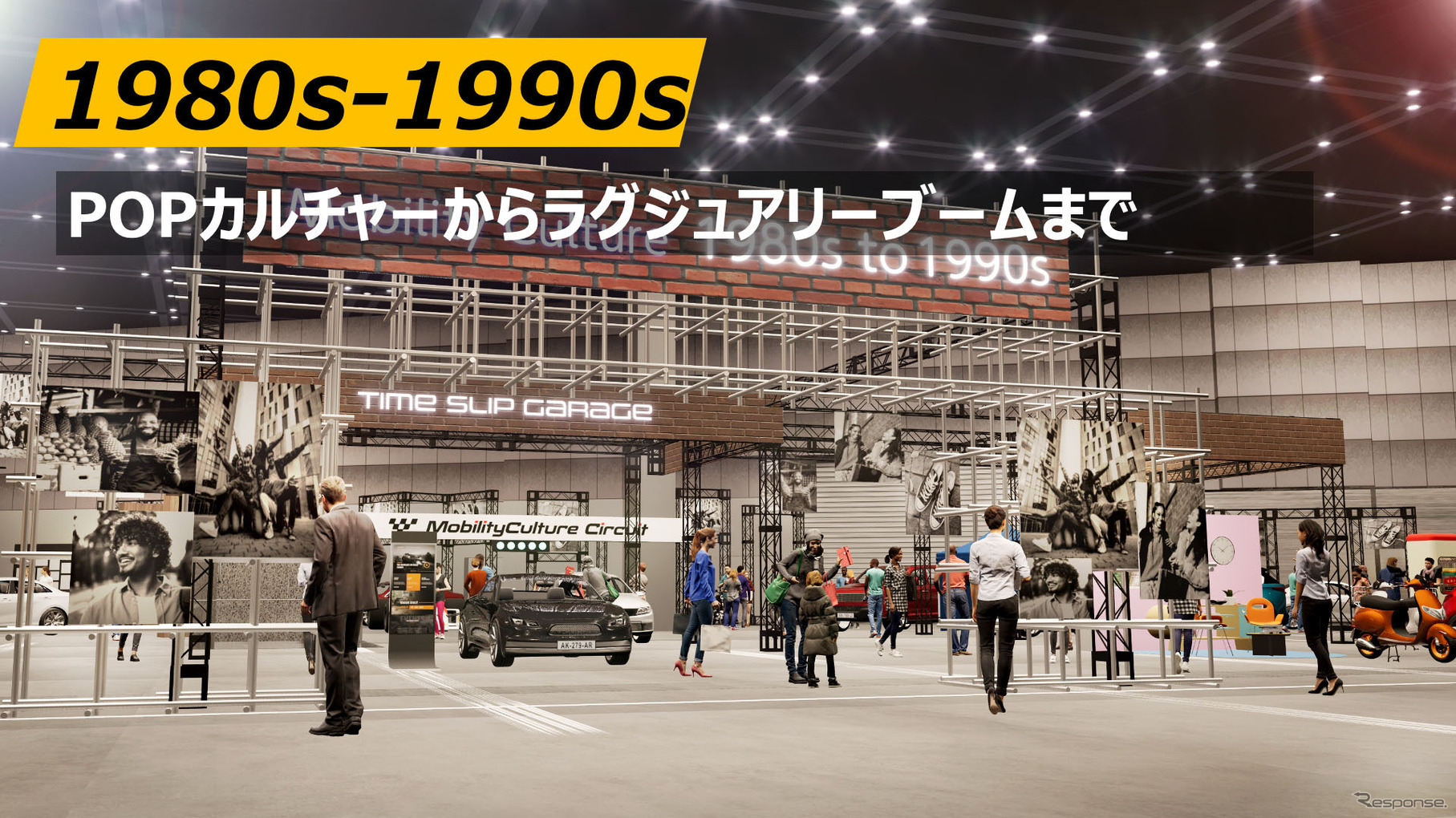 Mobility Culture合同展示～タイムスリップ・ガレージ～