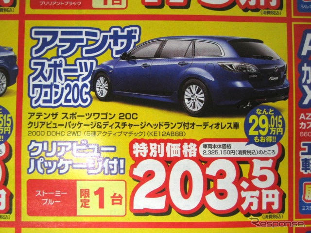 【新車値引き情報】秋の行楽シーズン、このプライスでSUVを購入!!