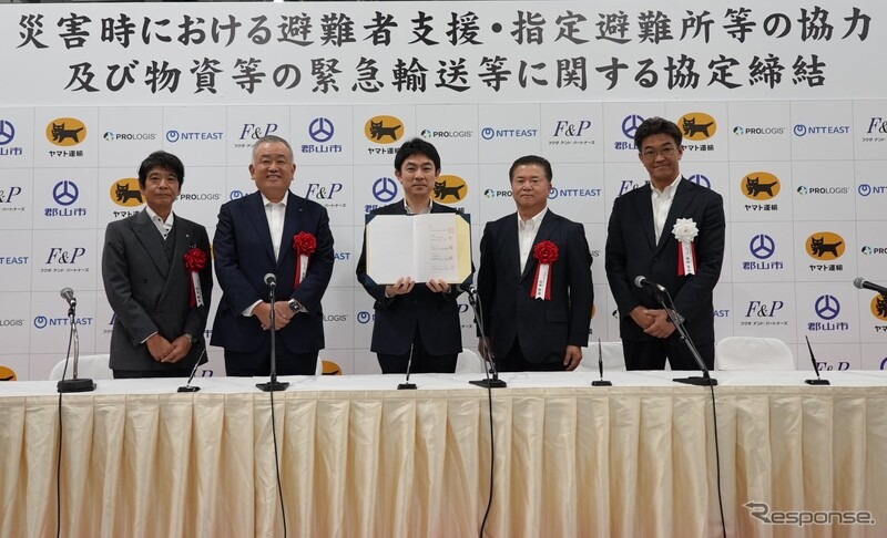 災害支援に関する連携協定を締結