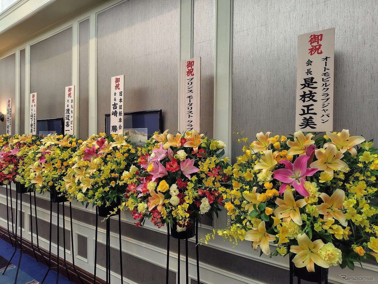 全日本ダットサン会創立40周年記念祝賀会
