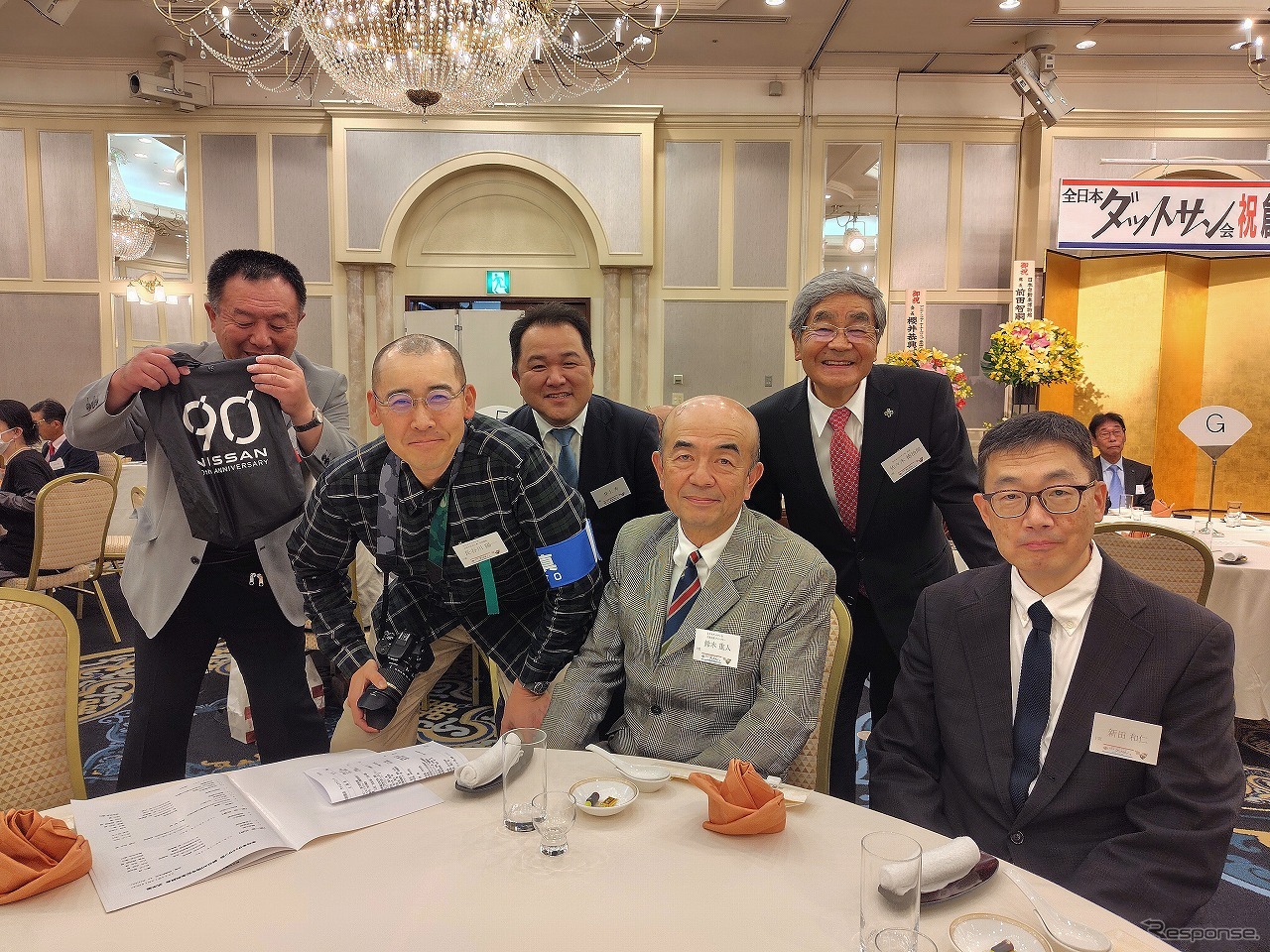 全日本ダットサン会創立40周年記念祝賀会