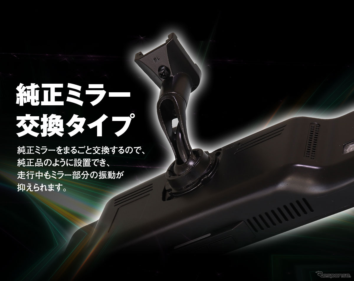 MAXWINの純正ミラー交換型デジタルルームミラー「MDR-G1011」