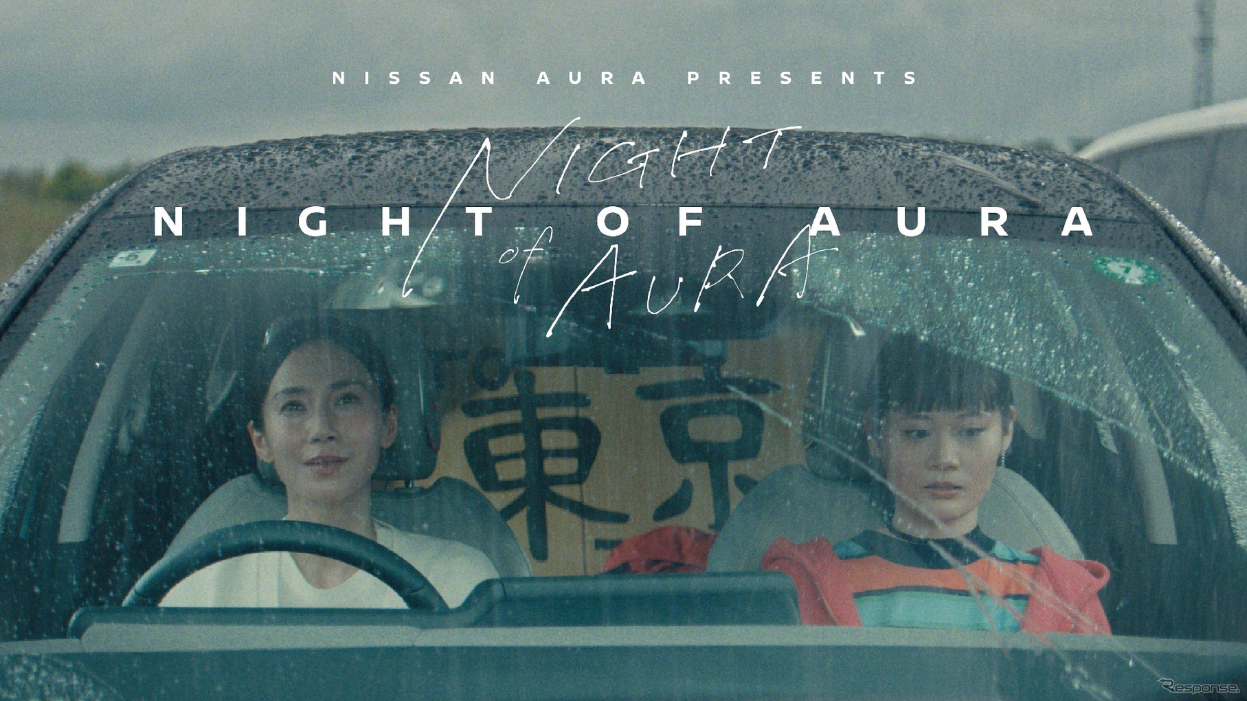 短編ドラマ『NIGHT OF AURA（ナイト・オブ・オーラ）』の第三夜『３メートルの猫』