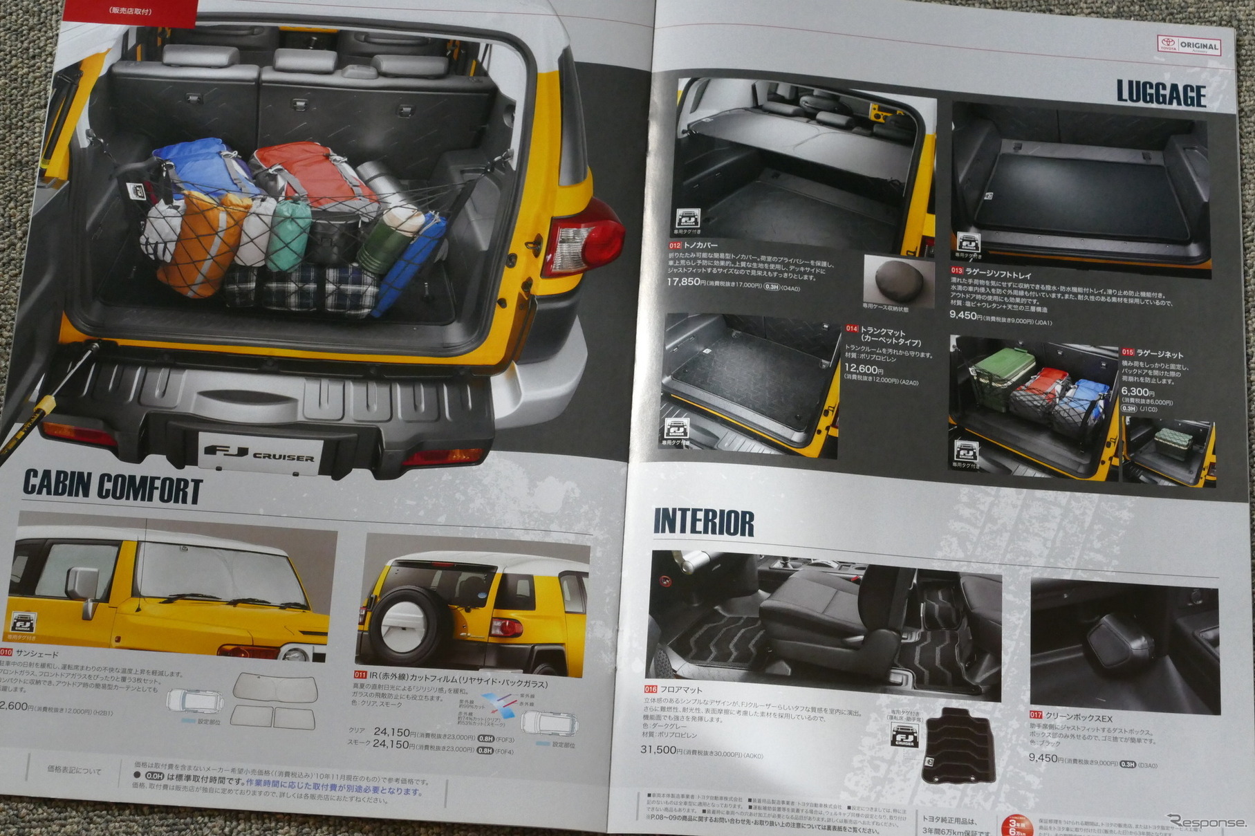 トヨタ・FJクルーザー 当時のカタログ