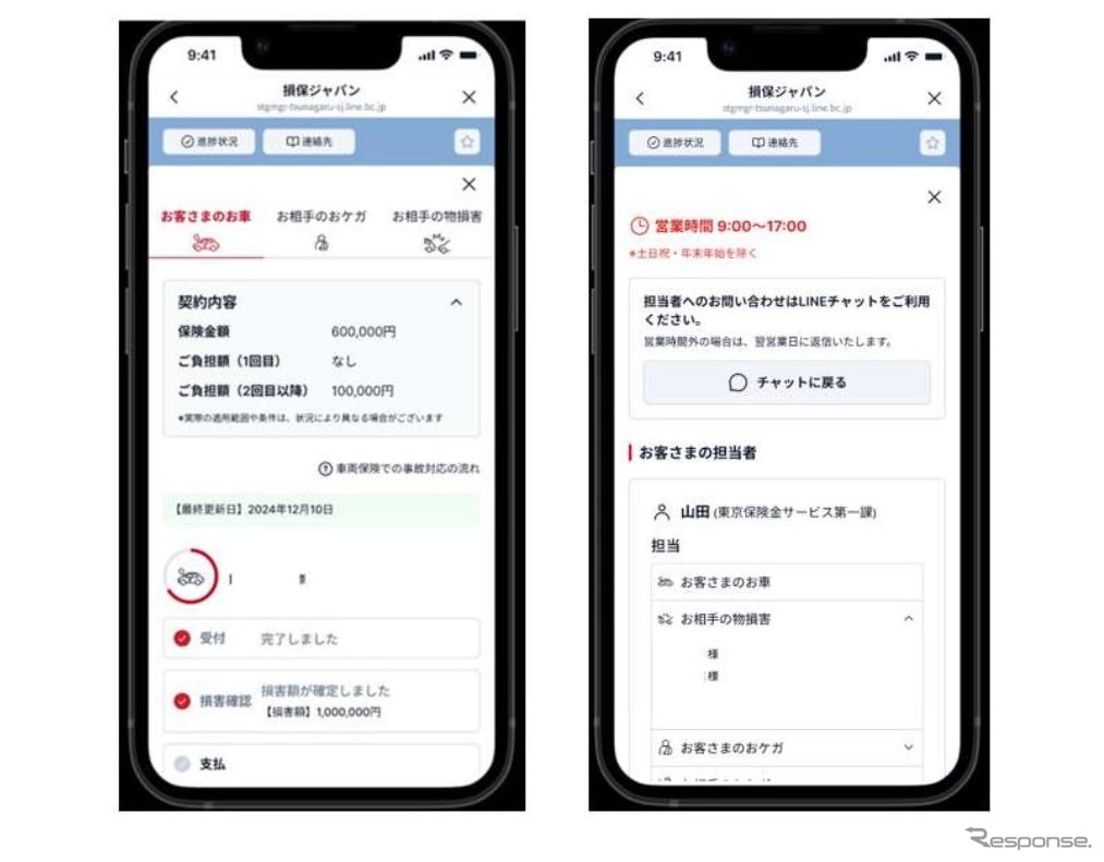 自動車保険金請求の進捗状況をLINEで確認できる「SOMPOあんしん進捗ナビ」
