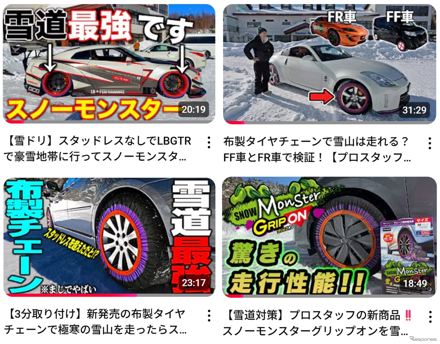 走行体験したクリエイターらによるレビュー動画