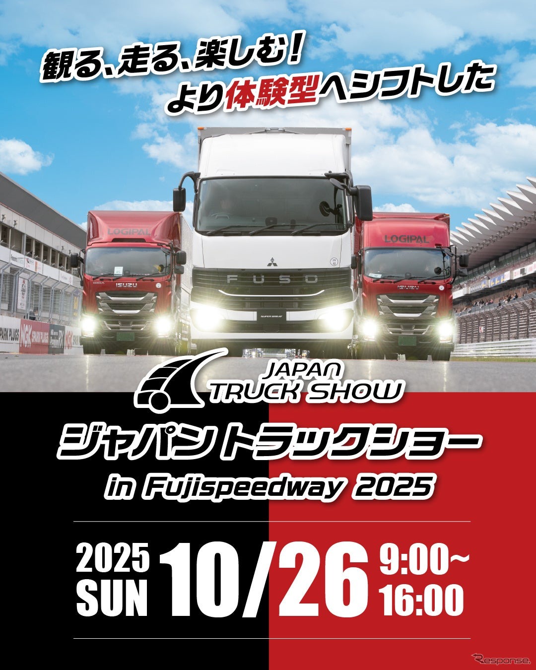 「ジャパントラックショー in 富士スピードウェイ 2025」