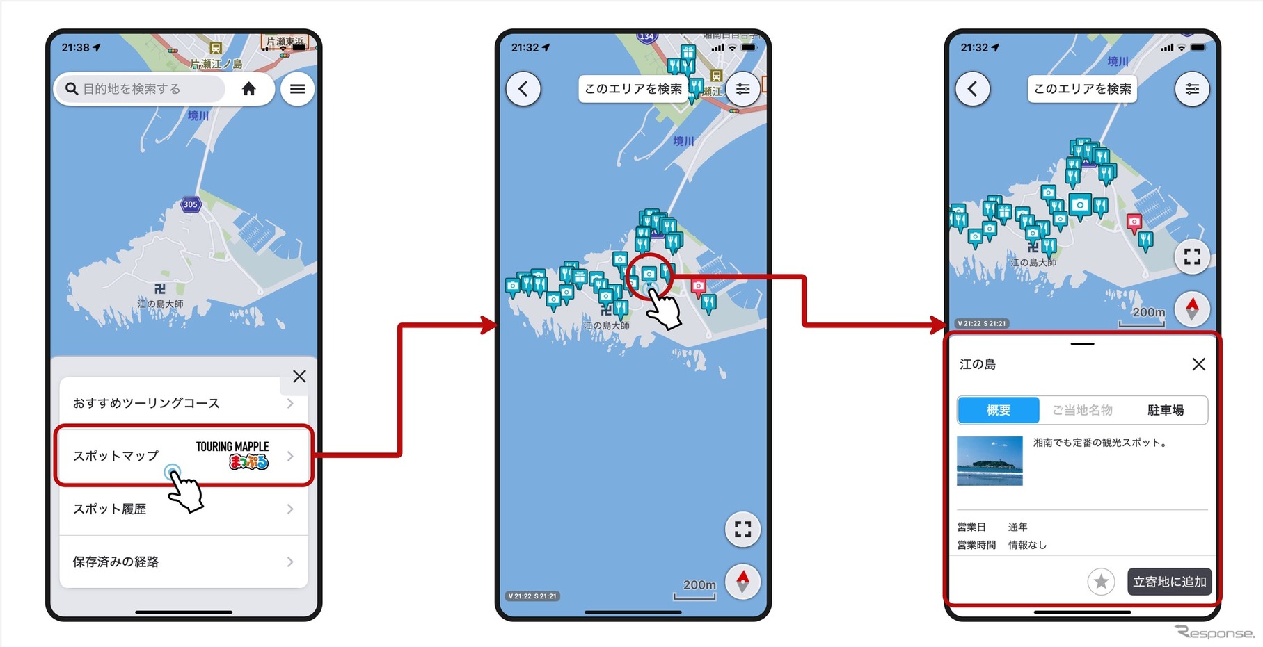 ツーリングを計画する際に、地図画面から各スポットの情報確認が可能