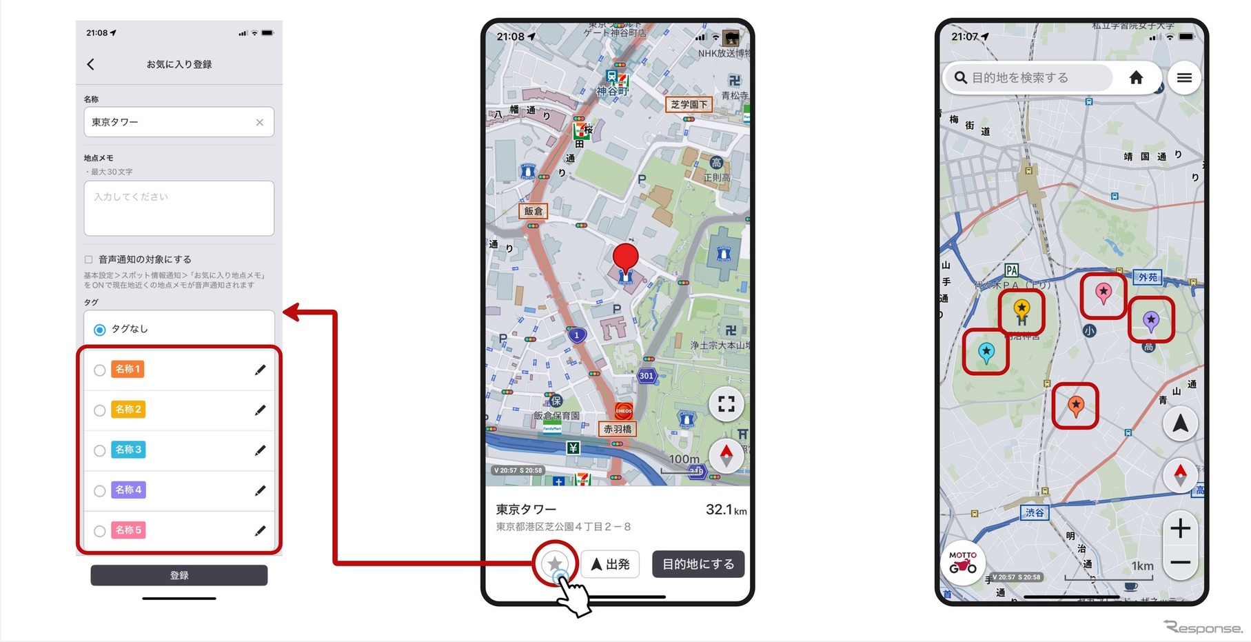 タグ分けしたお気に入り地点を、タグアイコンとして地図上に表示