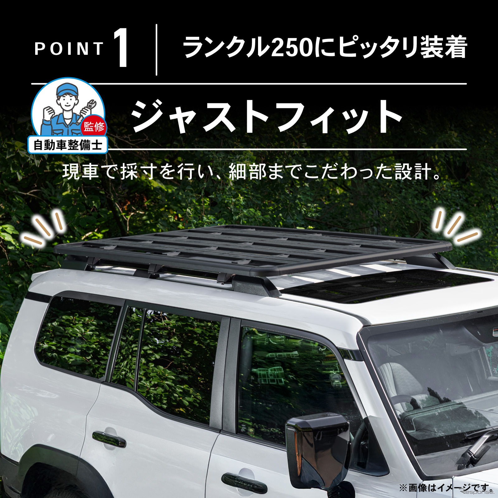 クラフトワークスの『ランクル250』専用スクエアフラットルーフキャリア