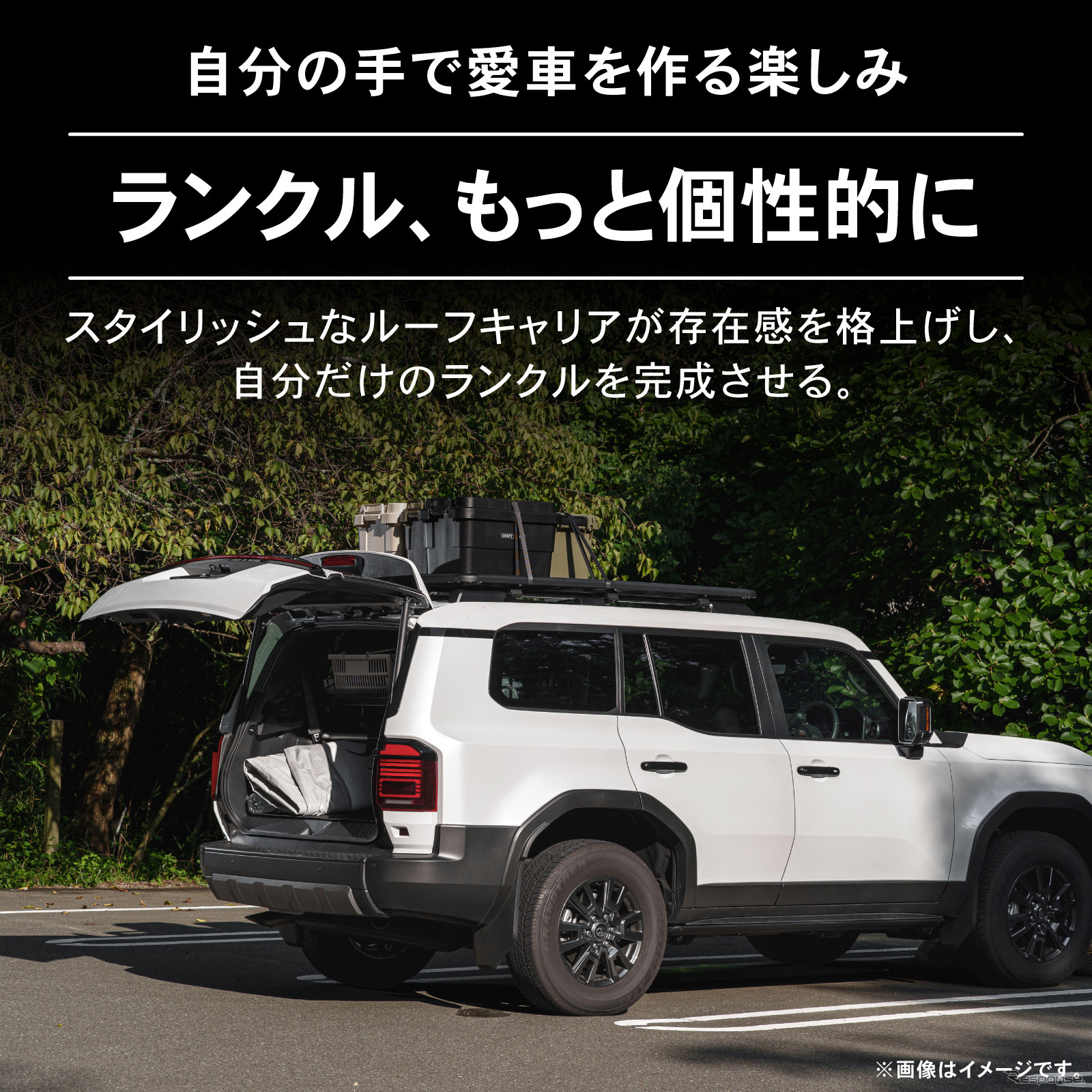 クラフトワークスの『ランクル250』専用スクエアフラットルーフキャリア