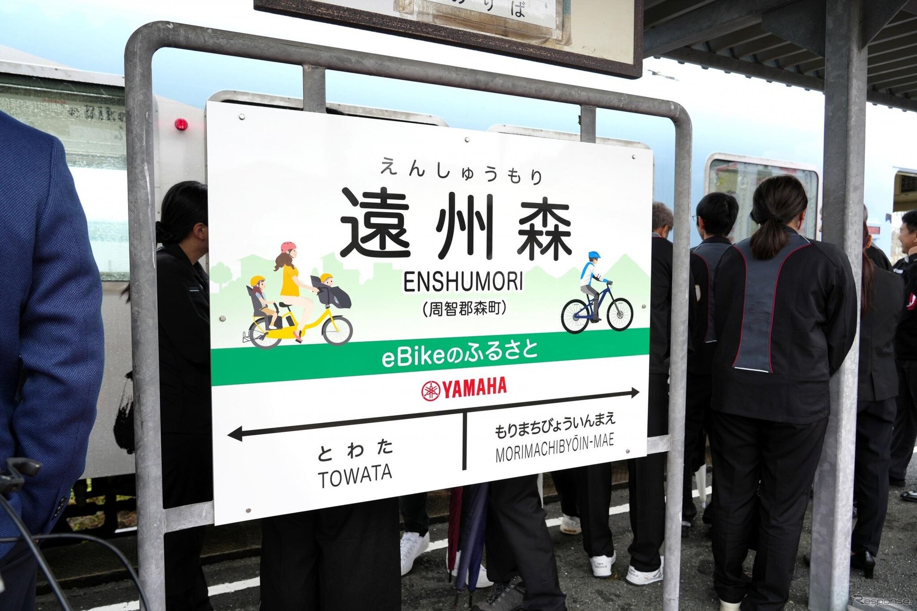 ヤマハ発動機が遠州森駅の副駅名「eBikeのふるさと」駅を獲得