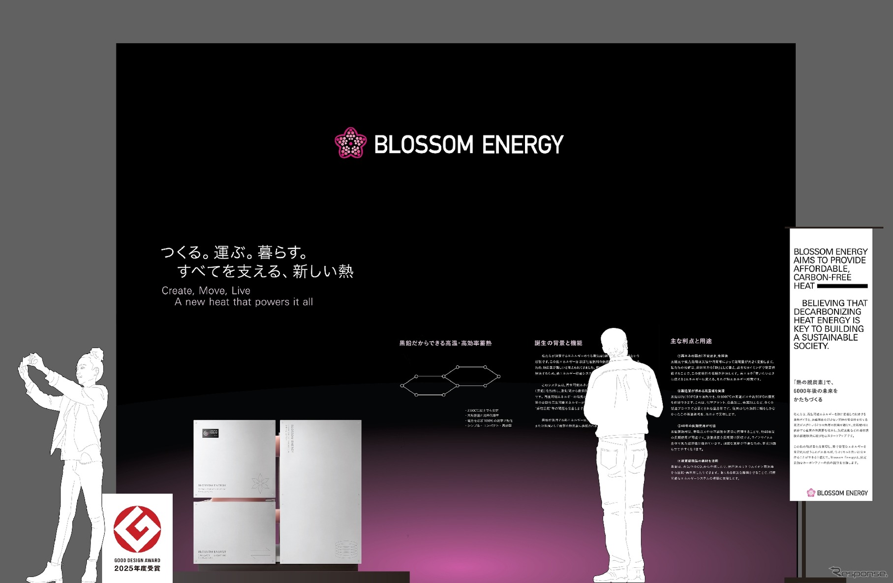 Blossom Energy ブースイメージ