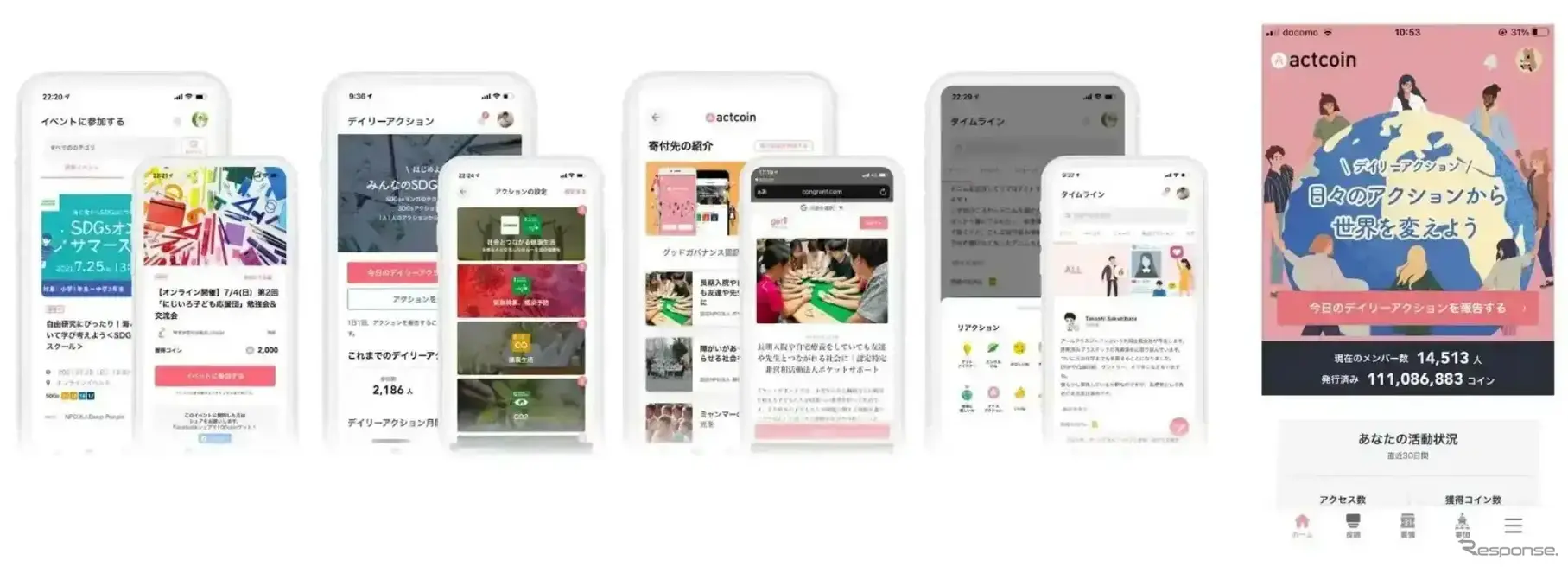 社会貢献アプリ『actcoin』