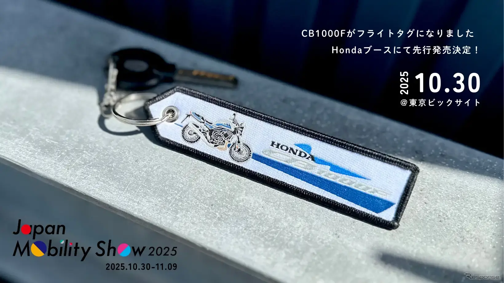 ホンダ『CB1000F』をモチーフにしたフライトタグ