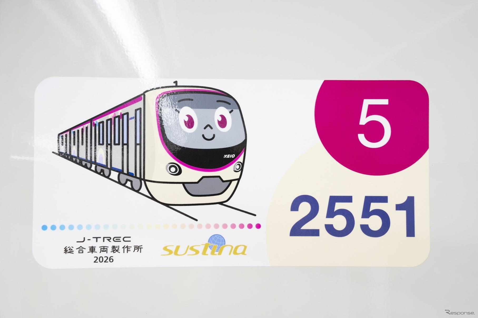 京王2000系：ひだまりスペースのある5号車