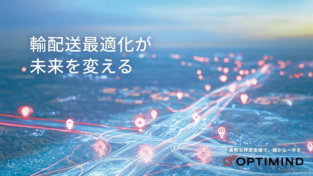 配送ルート最適化ソリューション「Loogia」