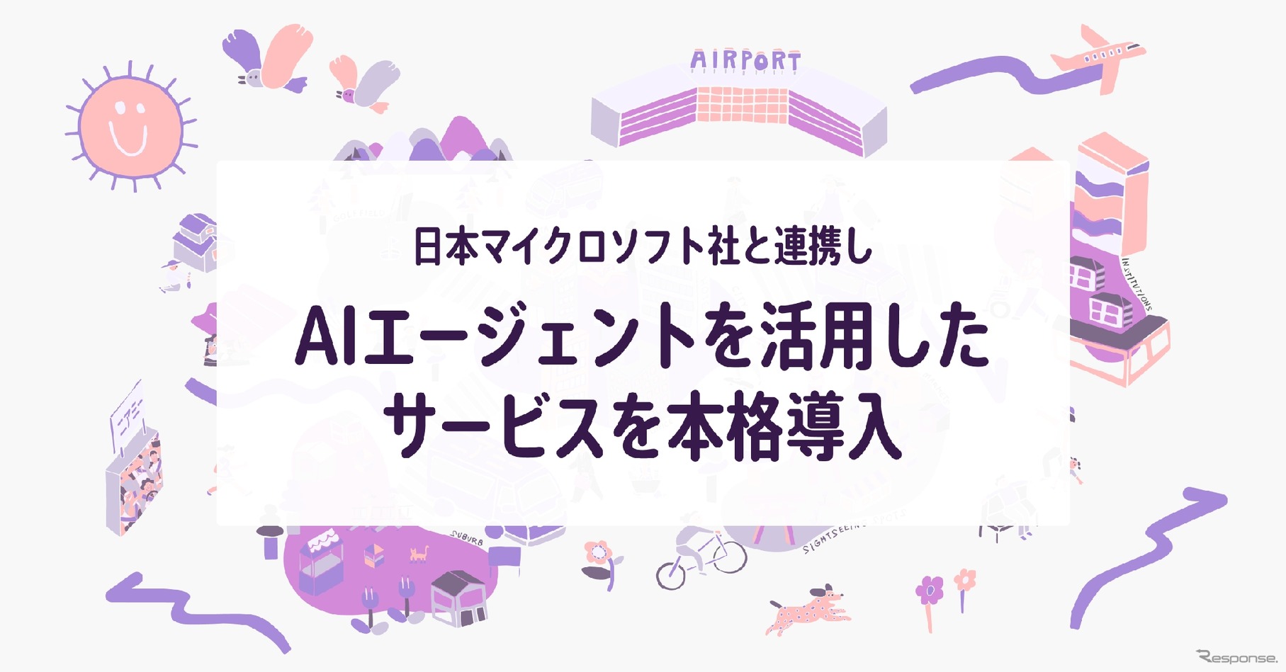 ニアミー（NearMe）が日本マイクロソフトと連携