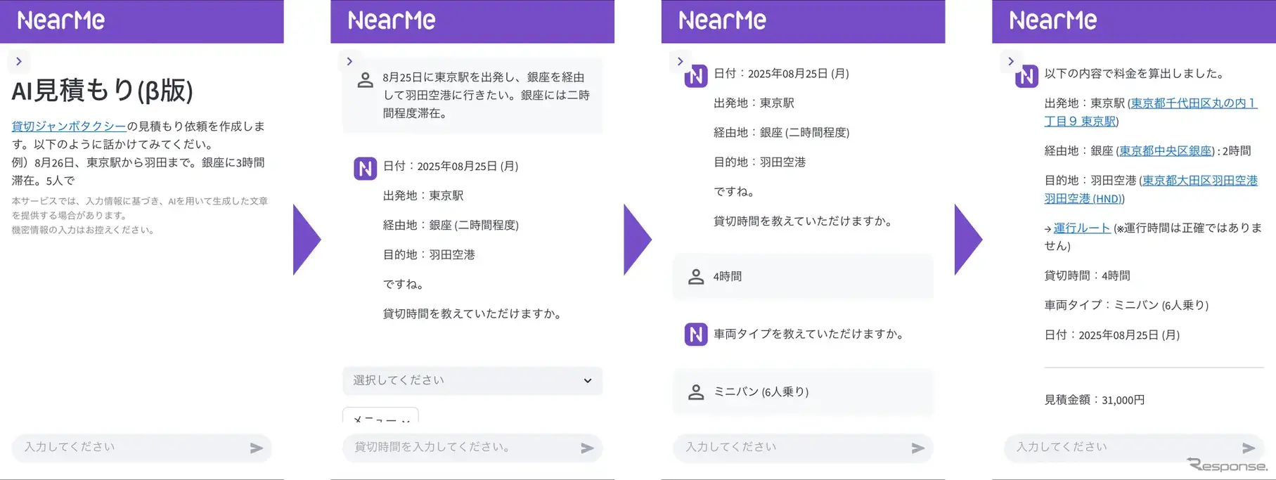 AIエージェントによる接客イメージ