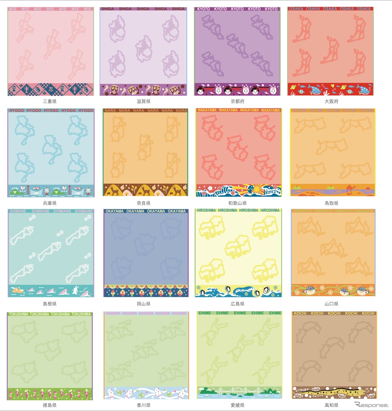 近畿・中四国エリア