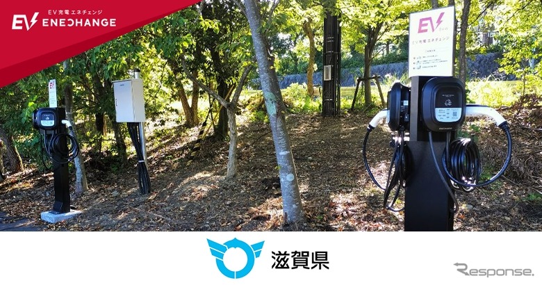 ミライズエネチェンジ、滋賀県の公共施設13箇所にEV普通充電器50口を導入