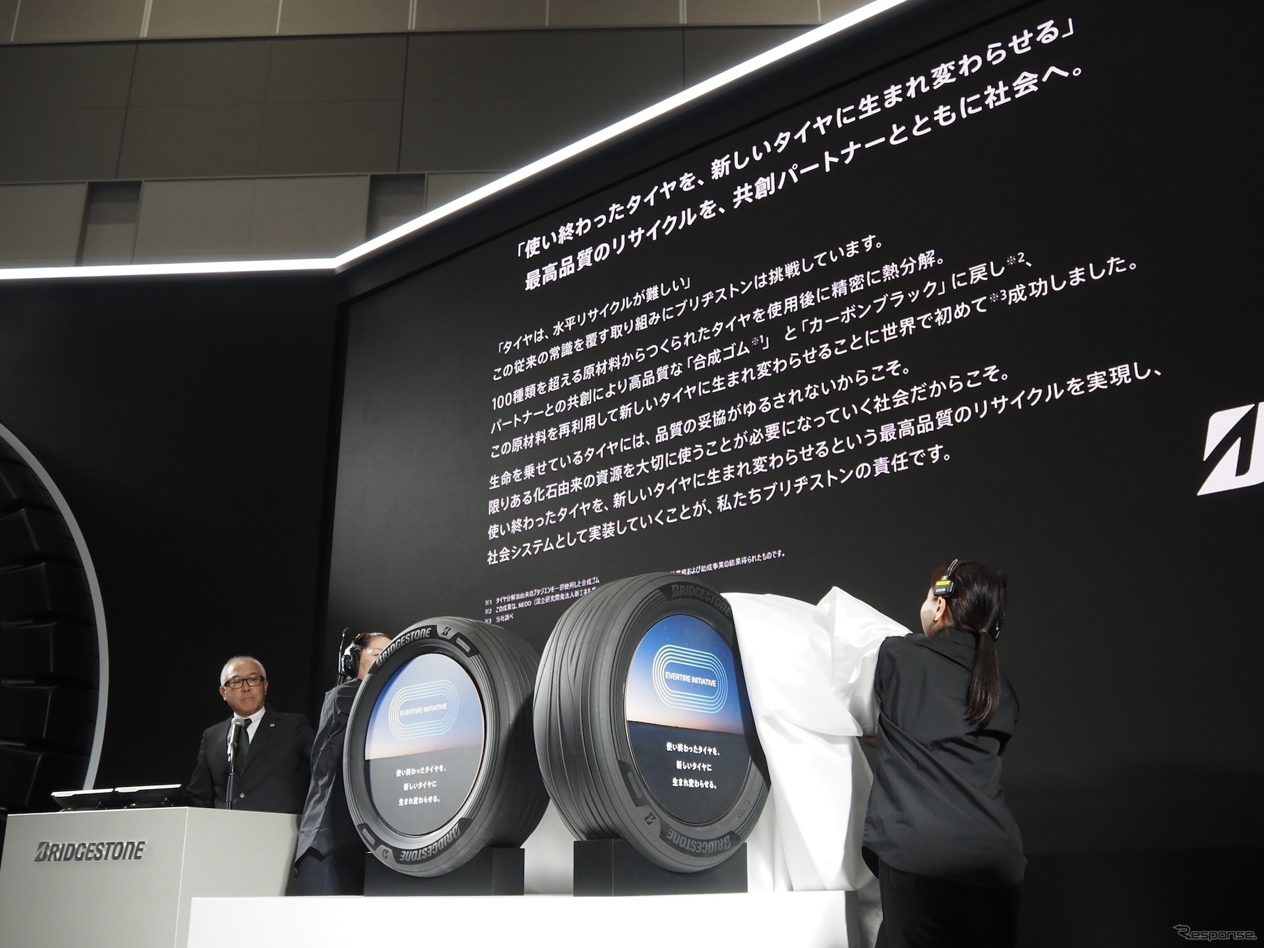 ブリヂストン（ジャパンモビリティショー2025）