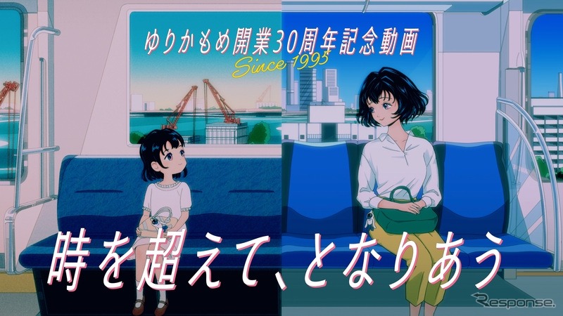 30周年記念動画公開