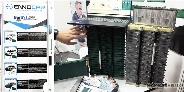 ハイブリッド車用のバッテリーパックを製造・販売する「ENNOCAR」が出展