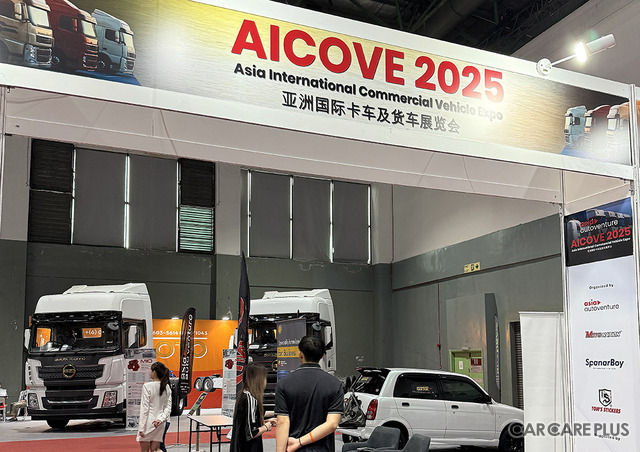 アジア国際商用車博覧会『AICOVE2025』も同時開催