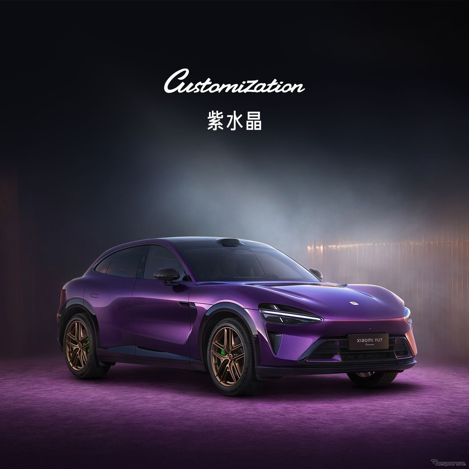 Xiaomiの新しい自動車カラー「Amethyst Purple 」