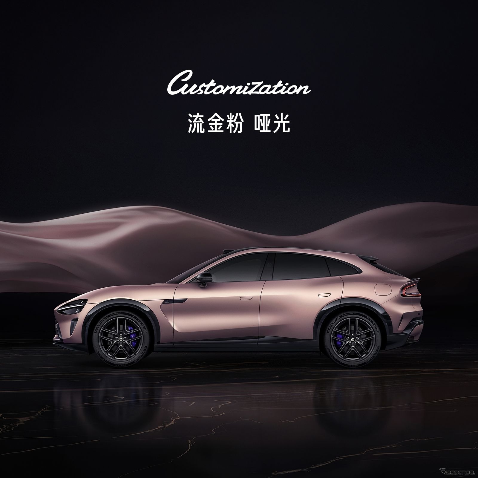 Xiaomiの新しい自動車カラー「Dawn Pink（艶消しカラー）」