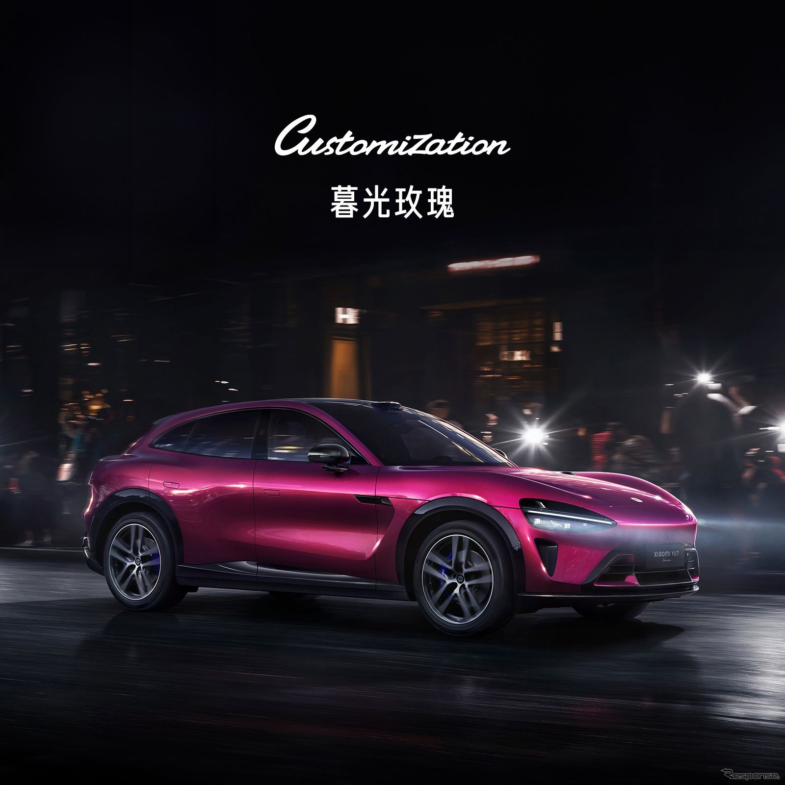 Xiaomiの新しい自動車カラー「Nightfall Rose」