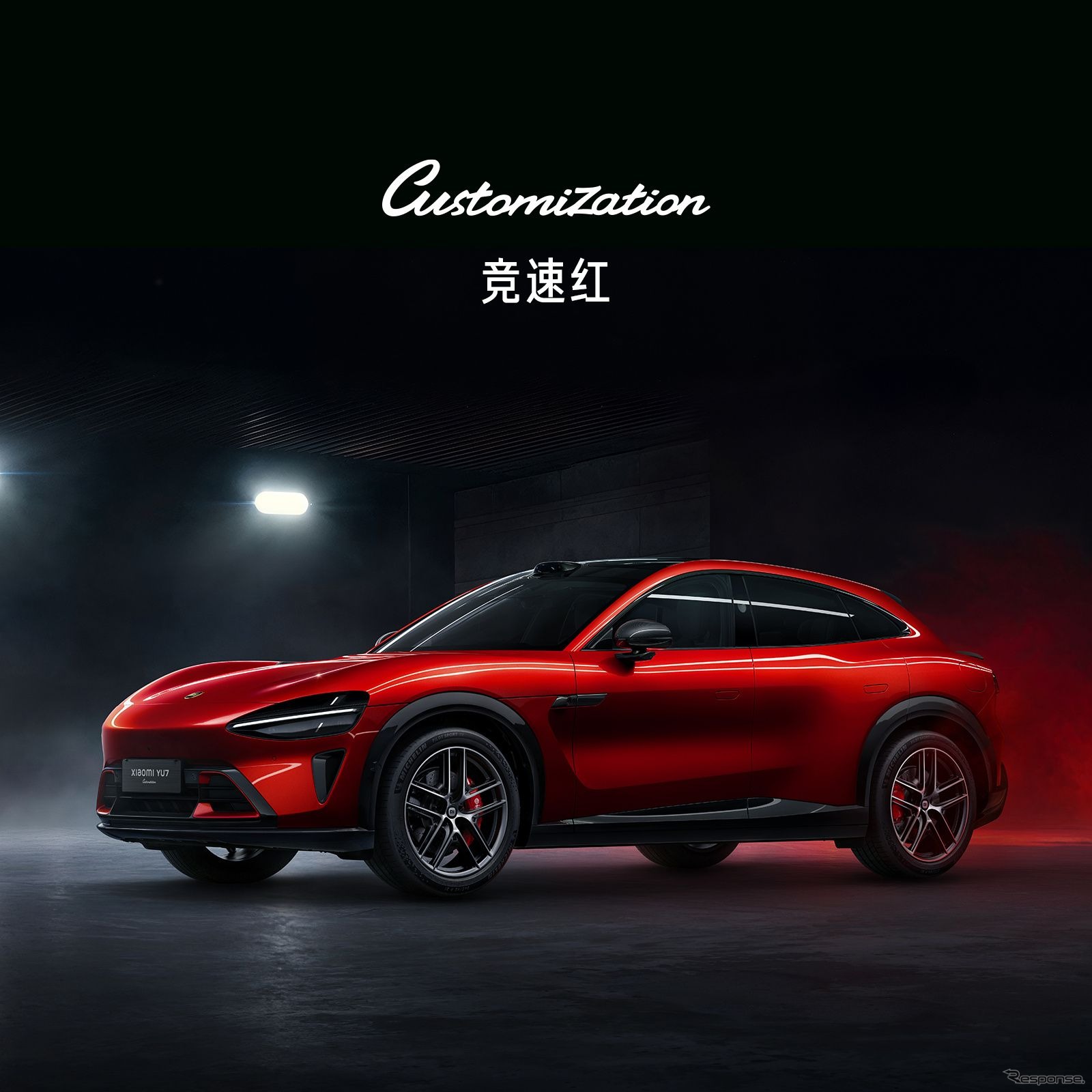 Xiaomiの新しい自動車カラー「Velocity Red」