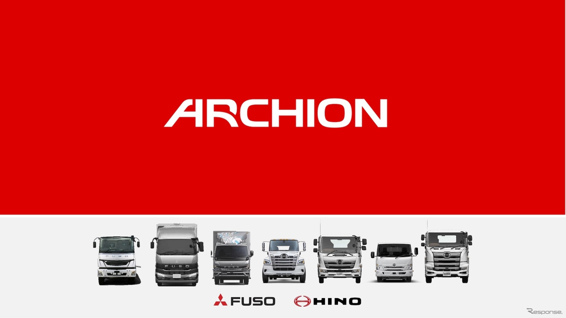 日野と三菱ふそうが経営統合してARCHION（アーチオン）が発足予定