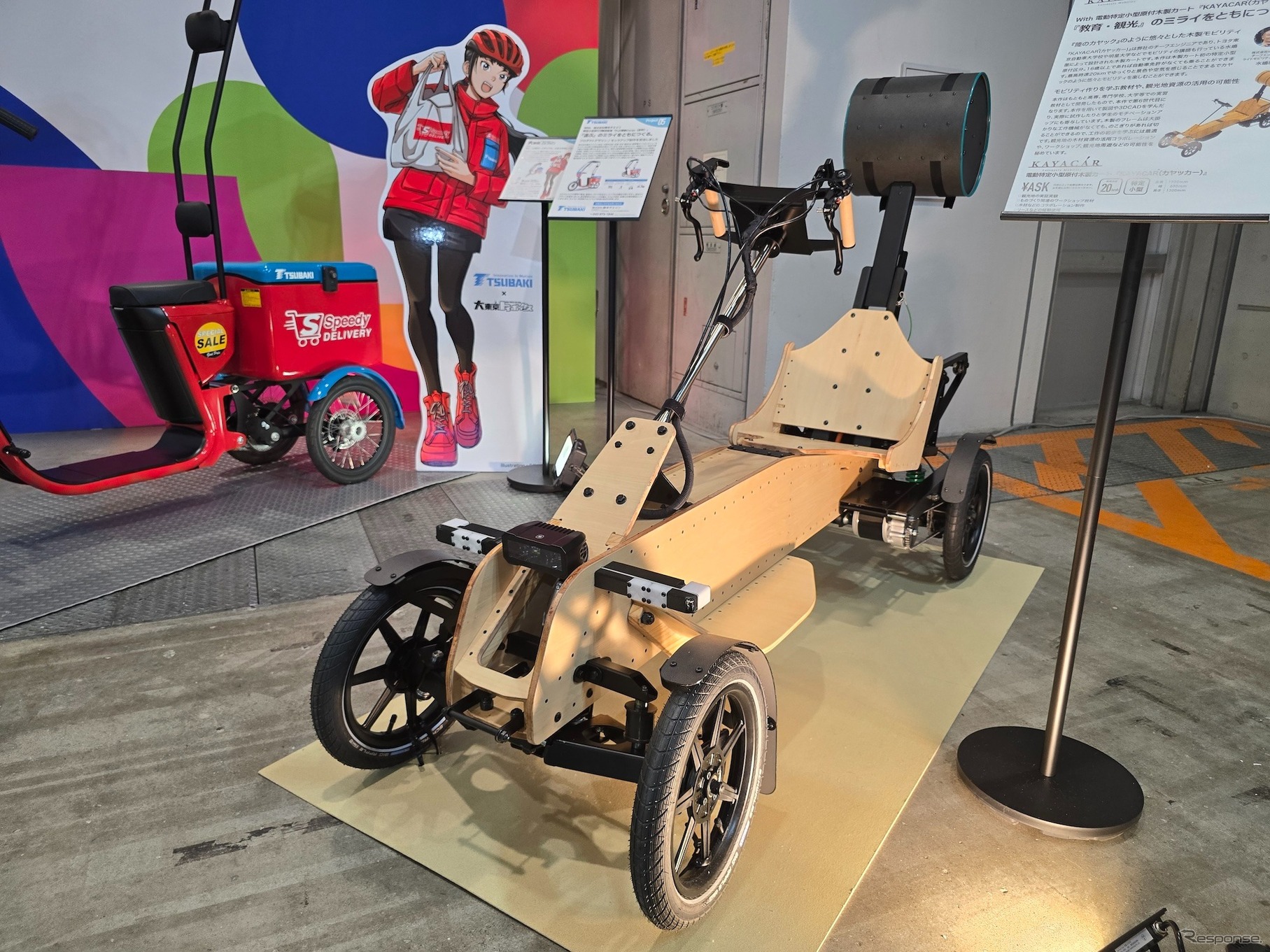 ジャパンモビリティーショー2025 ICOMAブース展示