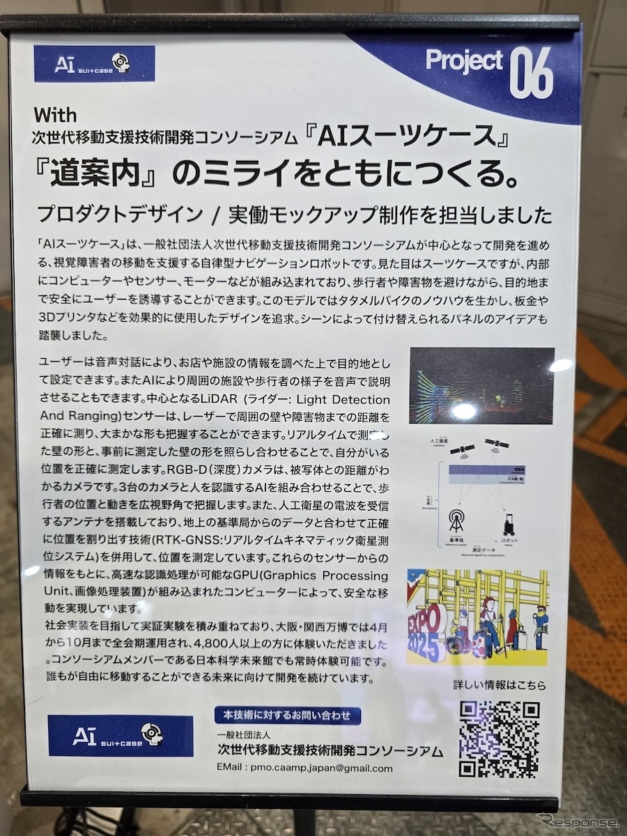 ジャパンモビリティーショー2025 ICOMAブース展示