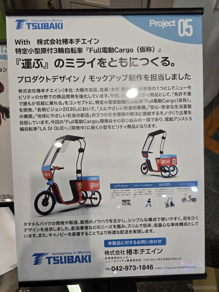 ジャパンモビリティーショー2025 ICOMAブース展示