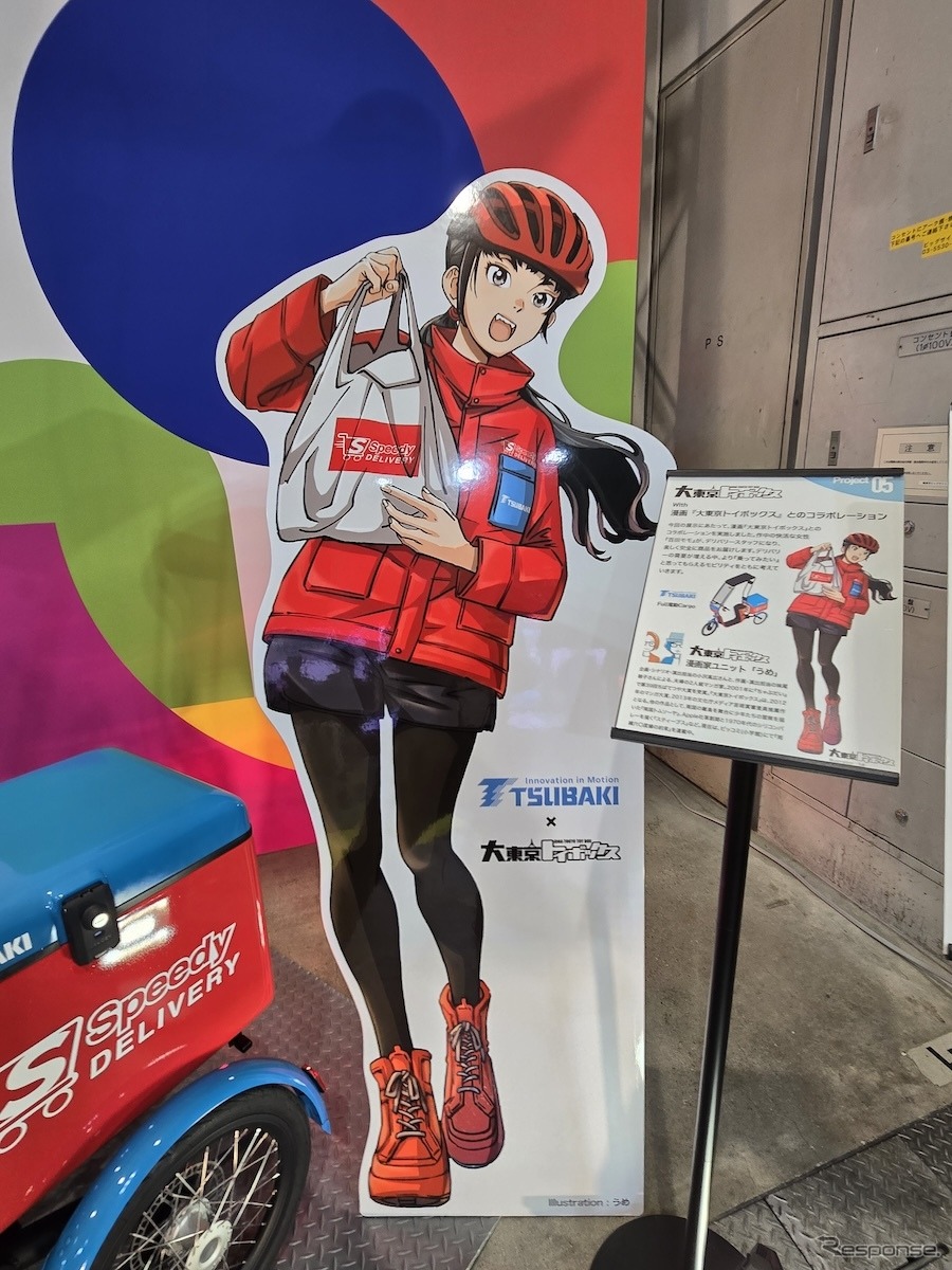 ジャパンモビリティーショー2025 ICOMAブース展示