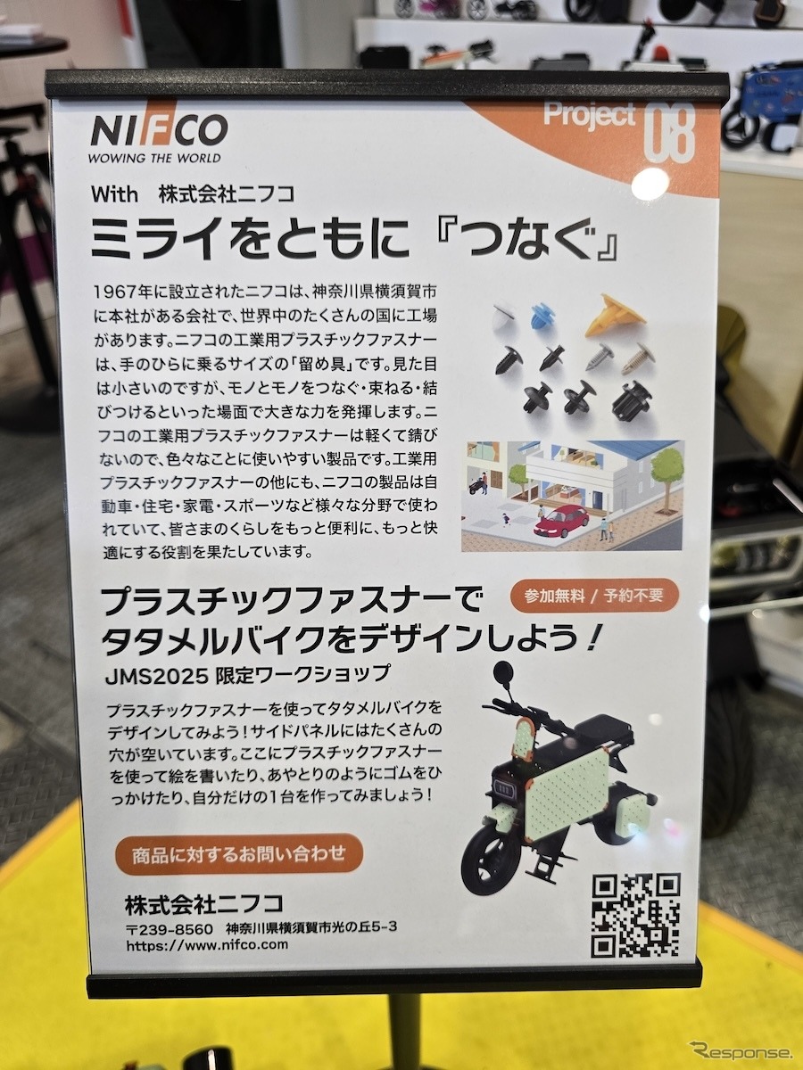 ジャパンモビリティーショー2025 ICOMAブース展示