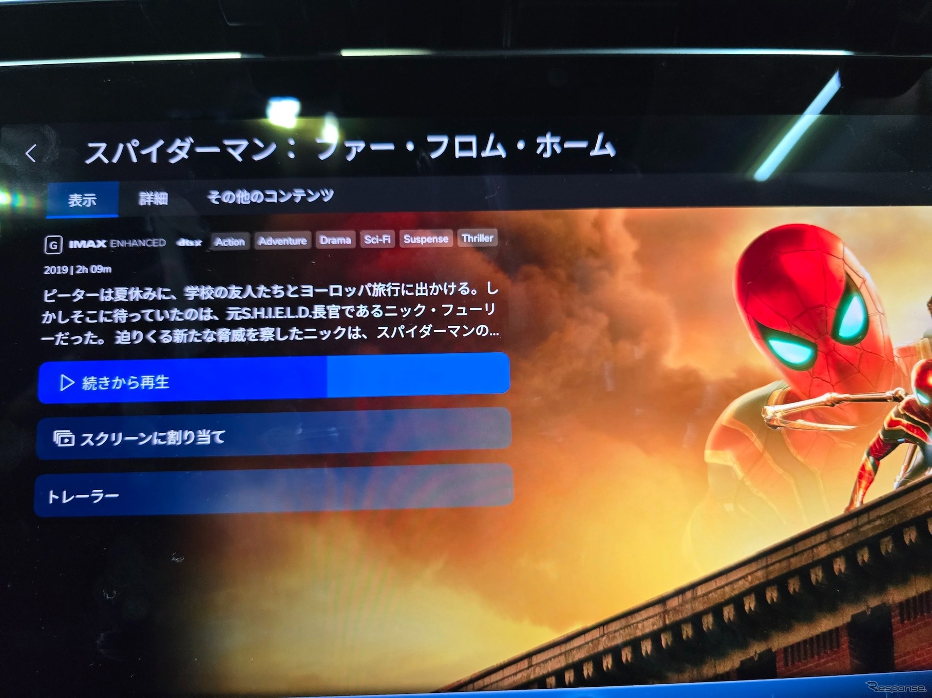 クルマがIMAX映画館なみの音響空間に、Xperi「DTS:X」に見た車内エンタテイメントの可能性…ジャパンモビリティーショー2025