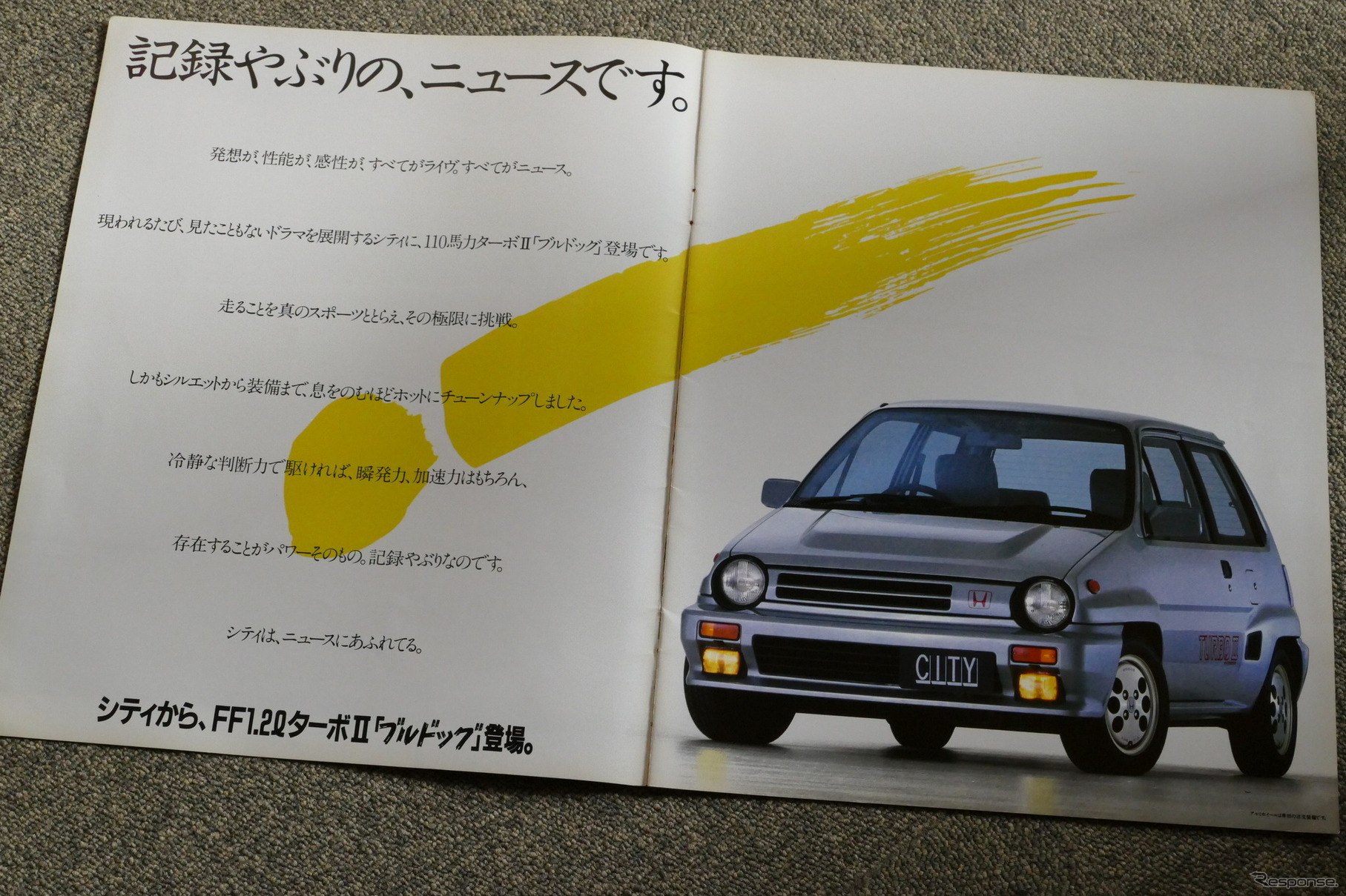 ホンダ・シティターボII 当時のカタログ