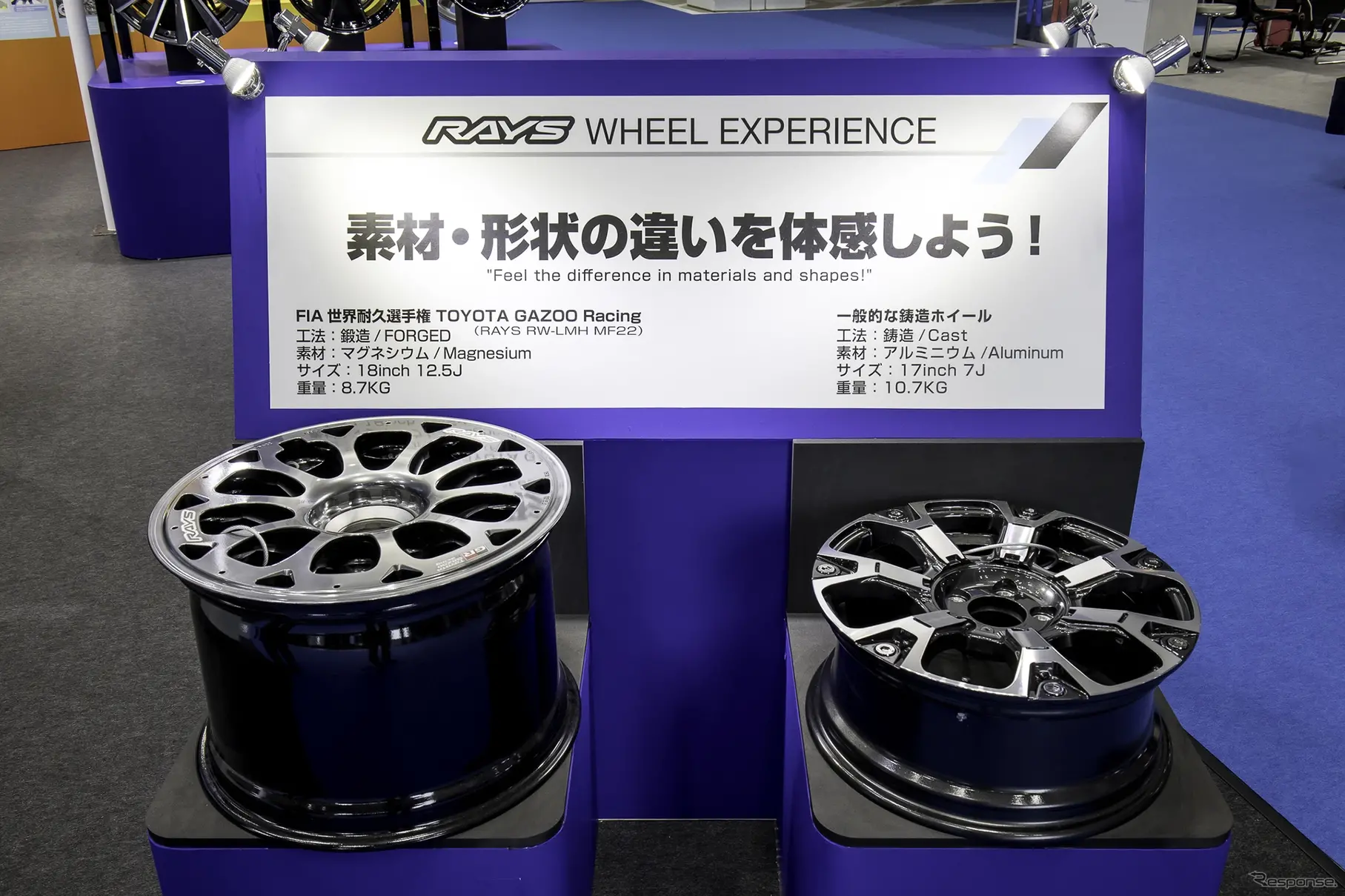 RAYS…ジャパンモビリティーショー2025