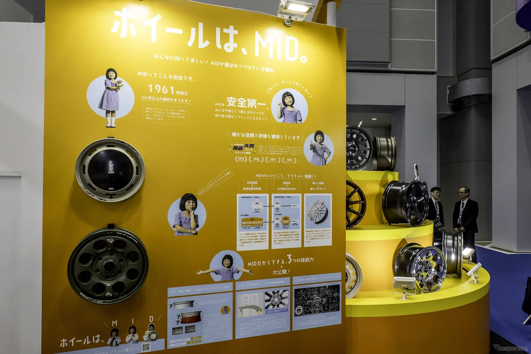 MID…ジャパンモビリティーショー2025