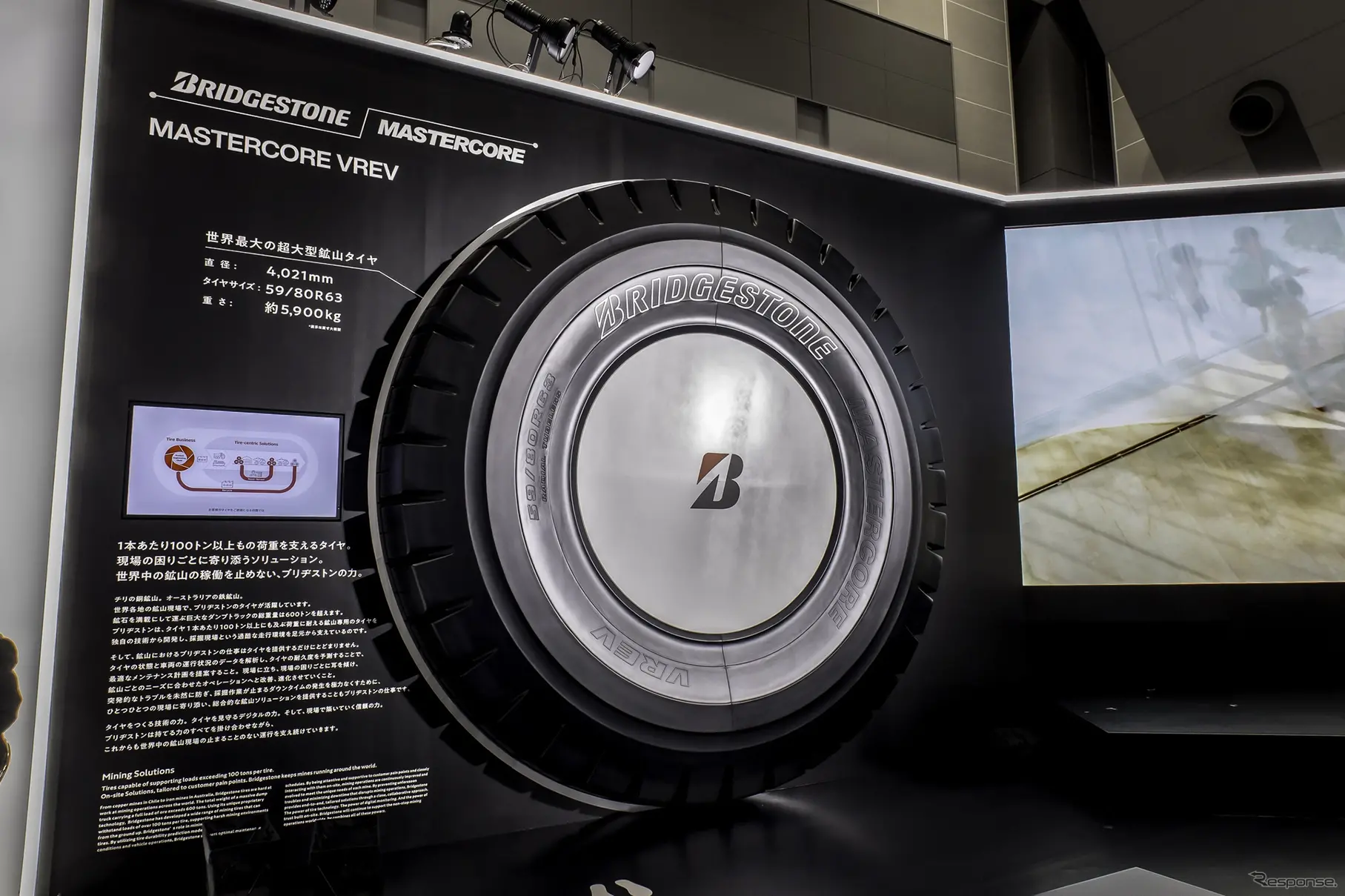 ブリヂストンブース…ジャパンモビリティーショー2025