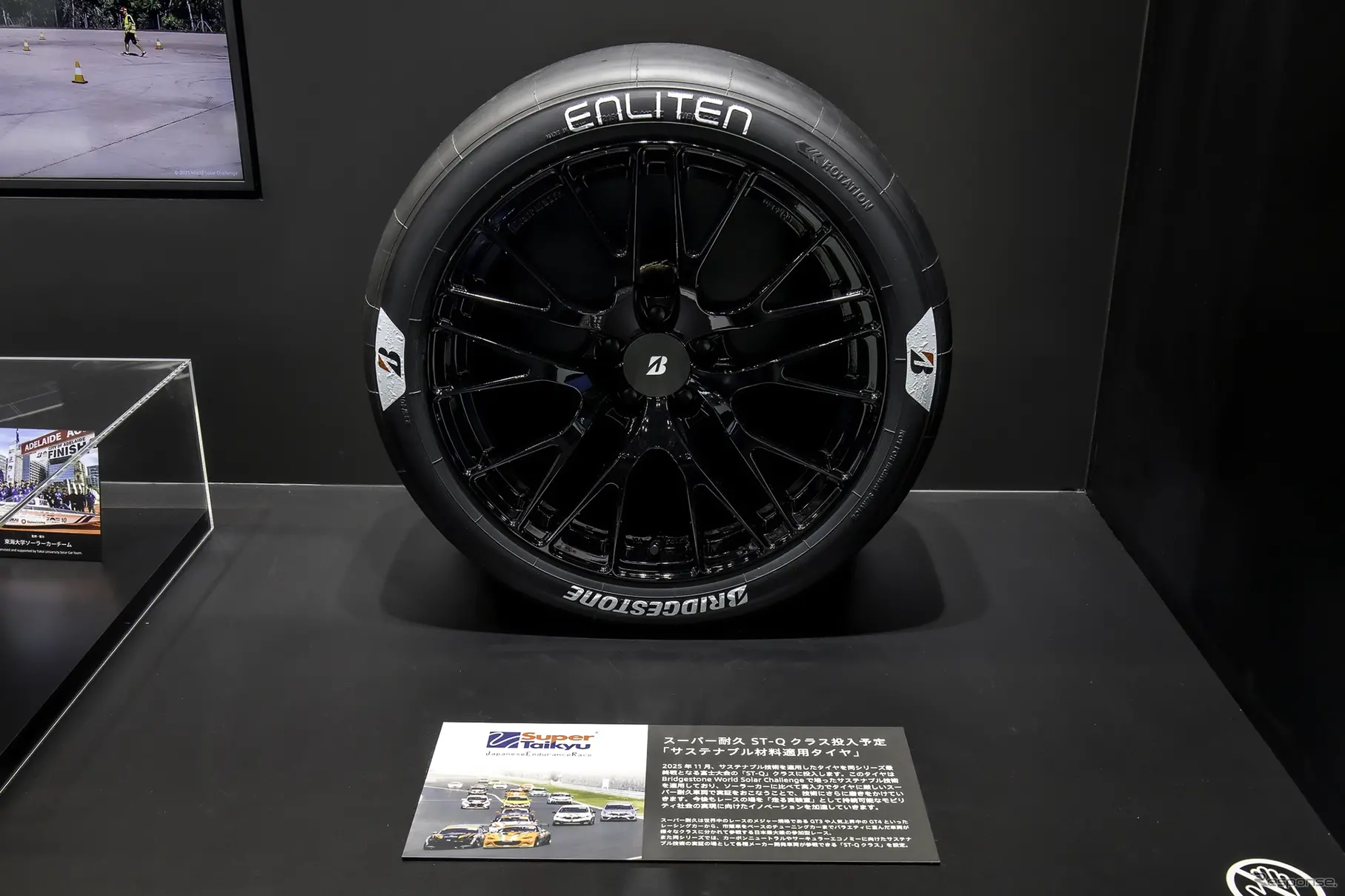 ブリヂストンブース…ジャパンモビリティーショー2025