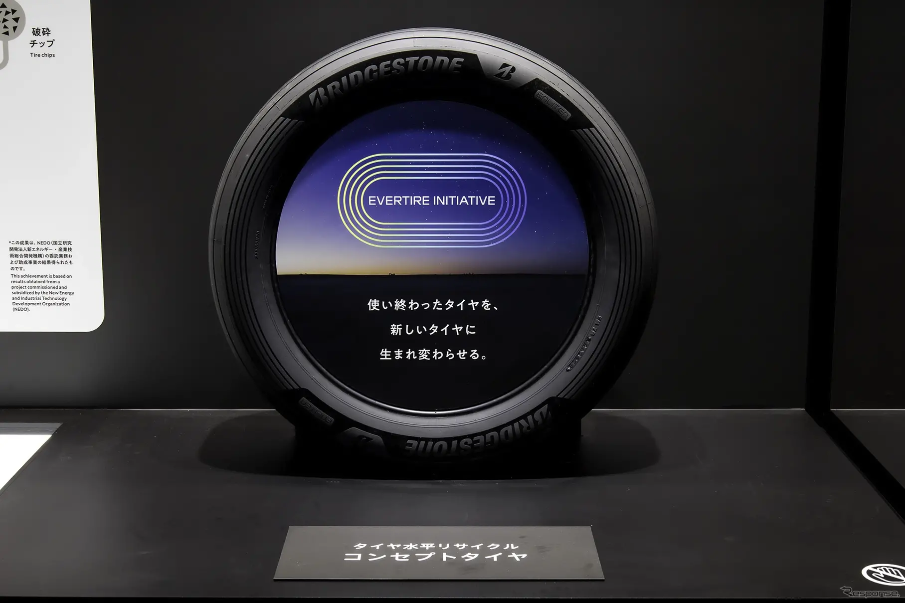 ブリヂストンブース…ジャパンモビリティーショー2025