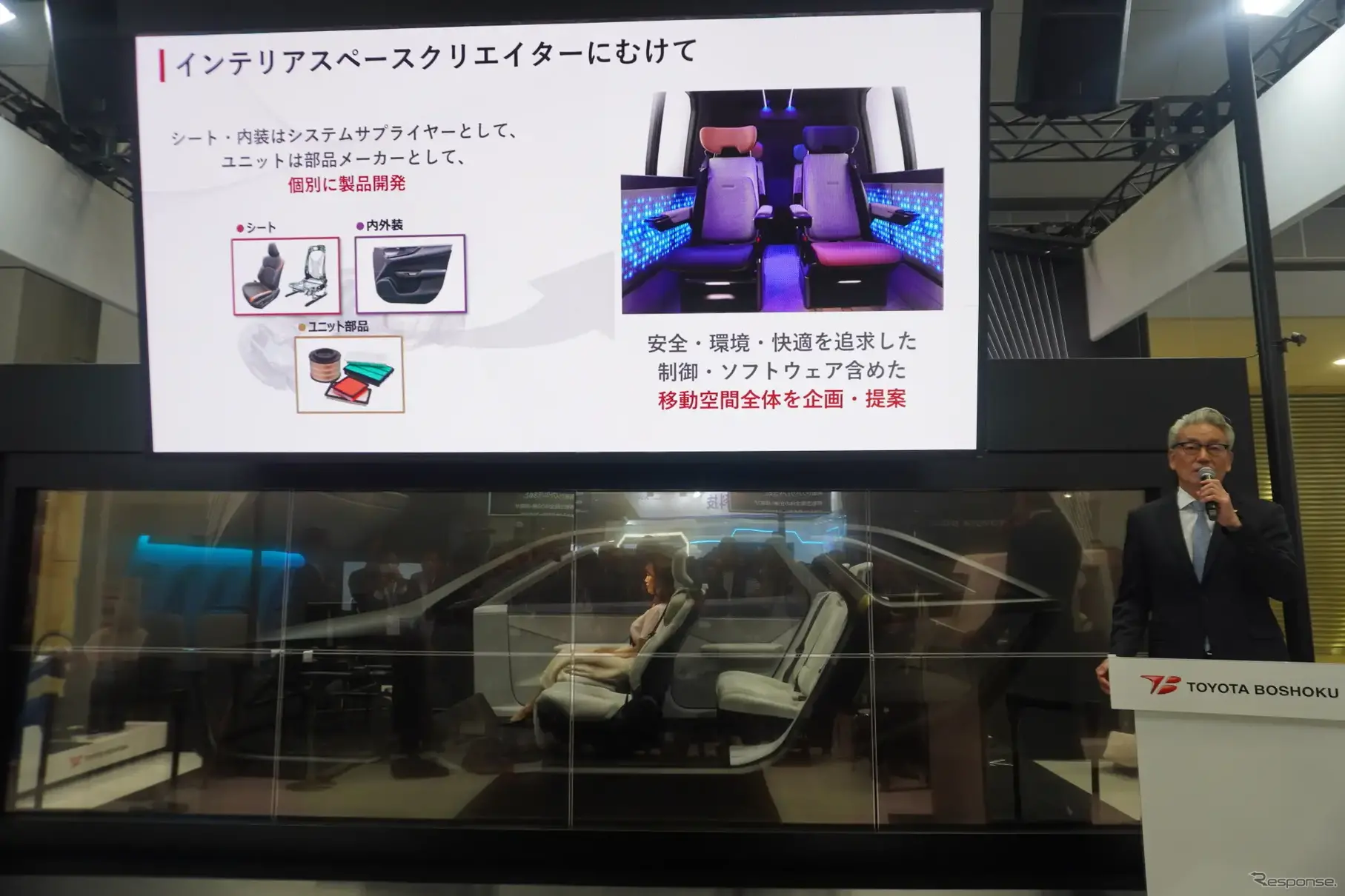 トヨタ紡織のプレスブリーフィング（ジャパンモビリティショー2025）