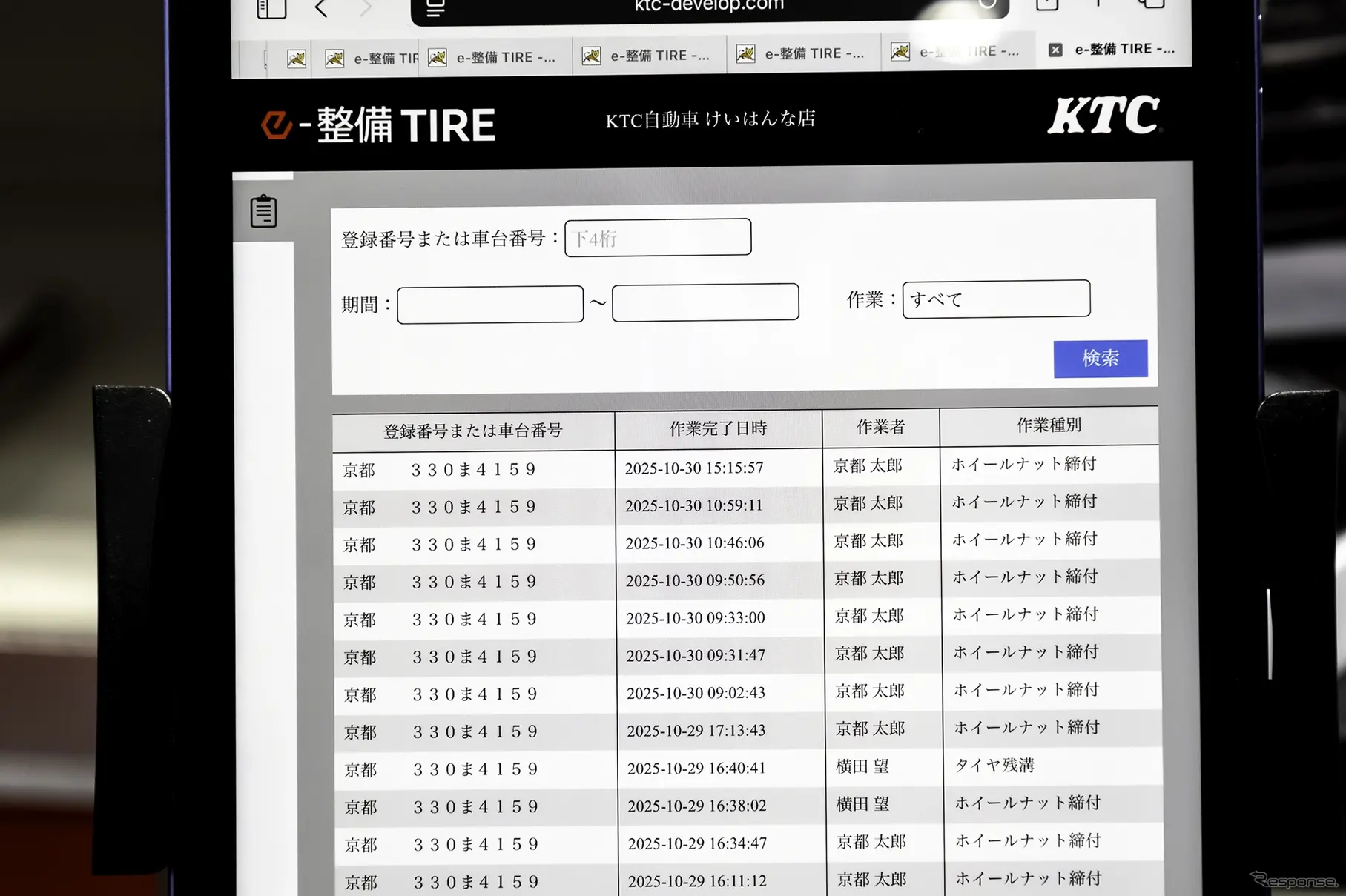 KTC…ジャパンモビリティーショー2025